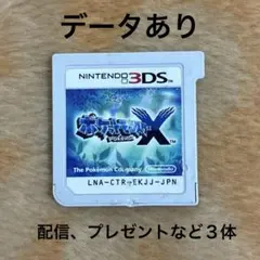 ポケットモンスター X 3DS ソフト
