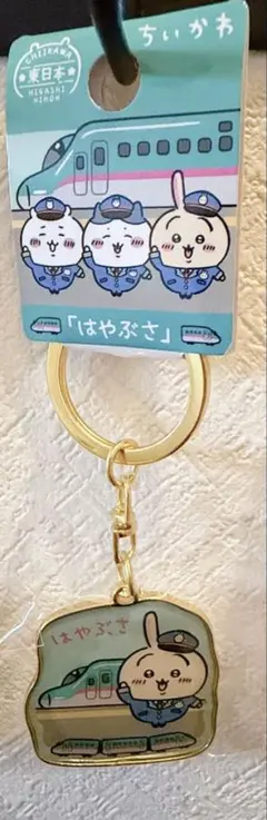 ちいかわ 東日本限定 はやぶさ アクリルキーホルダー