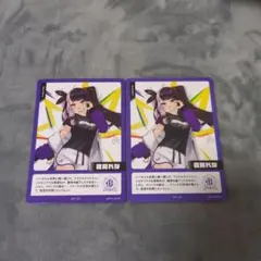 にじさんじ 夜見れな コレカ