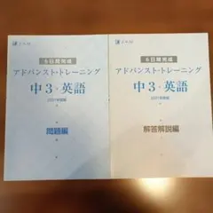 2025年最新】Z会アドバンストトレーニングの人気アイテム - メルカリ