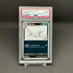 2025年最新】長場雄 ブラッキー psa10の人気アイテム - メルカリ