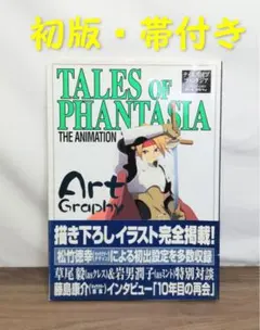 テイルズオブアライズ ufotable限定 複製原画 セット - メルカリ