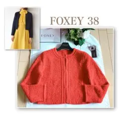 FOXEY 2023年 ビバーナニットジャケット38新品同様　rene