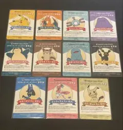 ポケモンセンターオンライン 会員証風カード B賞 コンプ 11種