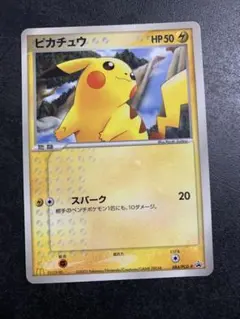 ピチュー 031/PCG-P 2005年 マクドナルド限定 プロモ ポケカ - メルカリ