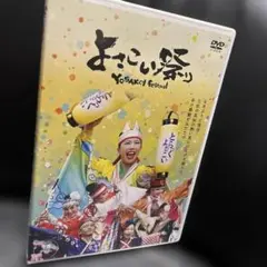 第70 よさこい祭り2023 (受賞チーム) DVD