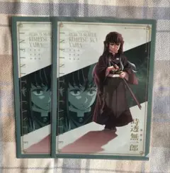 時透無一郎クリアファイル