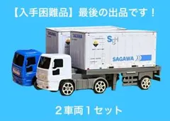 2026年最新】チョロQ トレーラーの人気アイテム - メルカリ