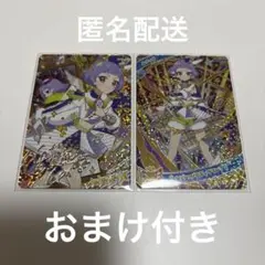 ひみつのアイプリ　チィ　サイン　星4