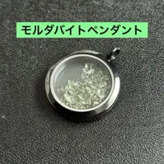 2026年最新】モルダバイト ペンダント モルダバイトの人気アイテム
