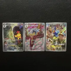 グレンアルマ セゴール ウッウ 3枚セットのサムネイル
