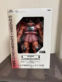 ★未開封★一番くじ シャア専用ザク 機動戦士ガンダムUC 赤い彗星の再来