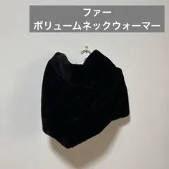 美品 ファーショール ストール　ネックウォーマーのサムネイル