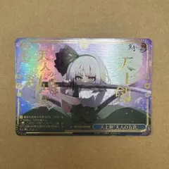 2026年最新】天上剣「天人の五衰」 RRRの人気アイテム - メルカリ