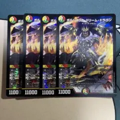2025年最新】ボルシャックドリームドラゴンの人気アイテム