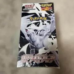 ポケモンカード☆ホワイトフレア 拡張パック デラックス♡
