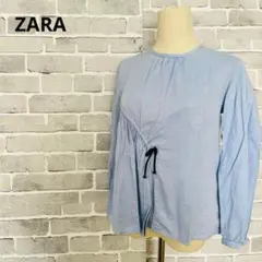 ZARA ザラ ギャザー ブラウス 長袖 ライトブルー 水色 C173