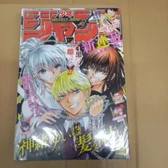週刊少年ジャンプ 2002年 40号ヒカルの碁 - メルカリ
