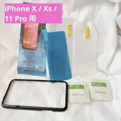 ⭐️❤️iPhone X / Xs / 11 Pro 用 ガラスフィルム