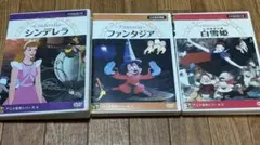 値下げ中ディズニーアニメ DVD 3作品セット シンデレラ、ファンタジア、白雪姫