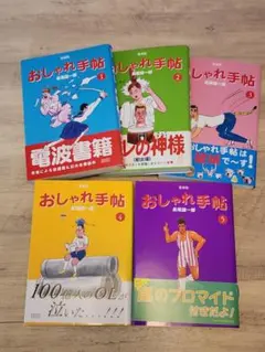 2025年最新】おしゃれ手帖 長尾謙一郎の人気アイテム - メルカリ