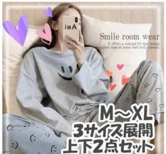 【ルームウェア】XLサイズ 上下セット ニコちゃん グレーレディース パジャマ