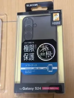 ELECOM Galaxy S24 ケース 極限設計 ソフトケース