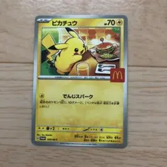 ピカチュウ プロモカード ハッピーセット
