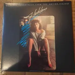 フラッシュダンス　レコード