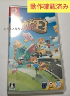 ムービングアウト2　 Switch　スイッチソフト