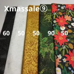 ◇Ｘｍａｓ特集ｓａｌｅ⑨◇cotton5枚セット計300㎝