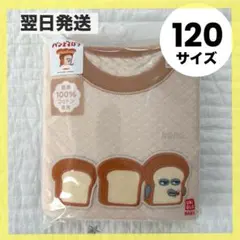 【新品、翌日発送】UNIQLO ユニクロ パンどろぼう キルトパジャマ