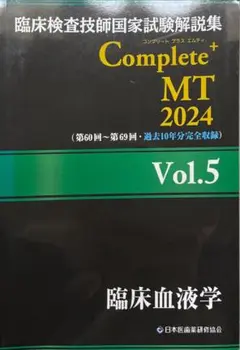 臨床検査技師黒本2025.2024と関数電卓 臨床検査技師黒本2025.2024と関数電卓 - メルカリ
