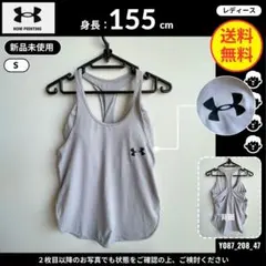 【アンダーアーマー】 (S) 新品未使用: タンクトップ ブラトップ グレーのサムネイル