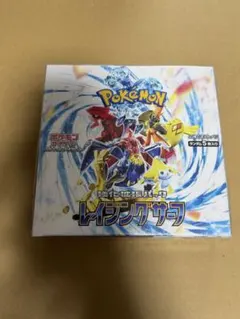 レイジングサーフ BOX シュリンク付き