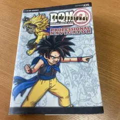 ドラゴンクエストモンスターズジョーカー プロフェッショナルナビゲーター