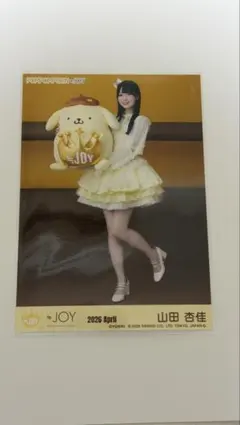 ≒JOY ニアジョイ ポムポムプリンコラボ 生写真 山田杏佳 チュウ