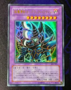 2026年最新】超魔導剣士-ブラック・パラディンの人気アイテム - メルカリ