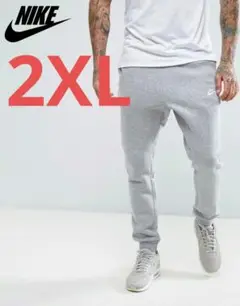 NIKE フレンチテリー ジョガーパンツ 新品未使用
