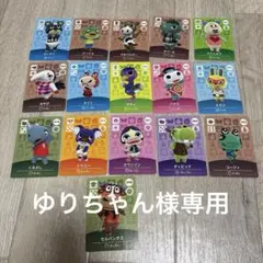 ゆりちゃん様専用