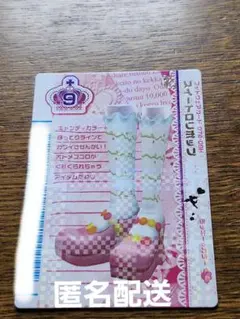 最終値段)オシャレ魔女ラブandベリーカード2008夏リバーレコレクション