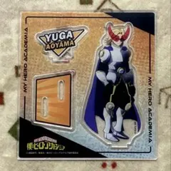 【ヒロアカ】青山優雅（ビッグアクリルスタンドvol.2）