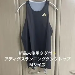 【新品未使用タグ付✨】アディダス　ランニングタンクトップ　Mサイズ