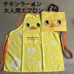 チキンラーメンひよこちゃんエプロン　新品のサムネイル