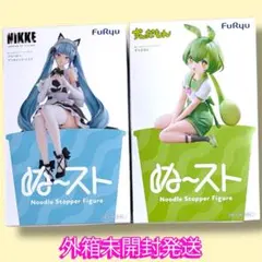 【セットでお得】ぬーストプライズフィギュア 2種セットまとめ売り