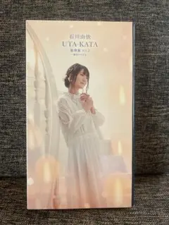 石川由依/UTA-KATA 旋律集 Vol.2 ～歌売りの少女～ 初回限定特装版