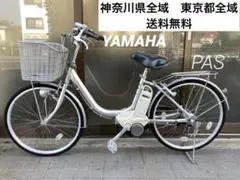 YAMAHA 24型　電動アシスト自転車中古車 送料無料条件付き YAMAHA 24型 電動アシスト自転車中古車 - メルカリ