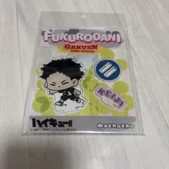 ハイキュー mochocho アクリルスタンド 赤葦京治