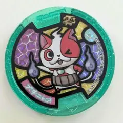 妖怪メダル ガブニャン ホロ仕様 - メルカリ