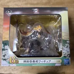 鬼滅の刃 煉獄杏寿郎フィギュア B賞
